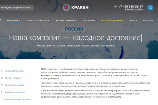 Кракен сайт ссылка