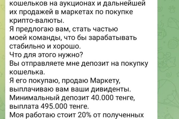 Что вместо гидры