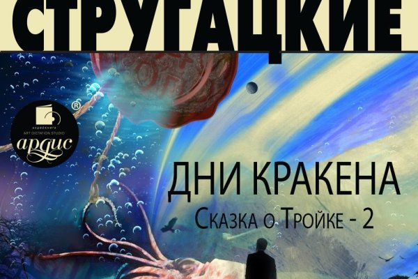 Сайт мега кракен