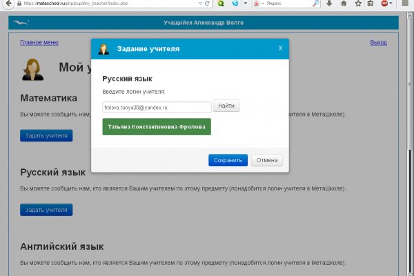 Открыть даркнет