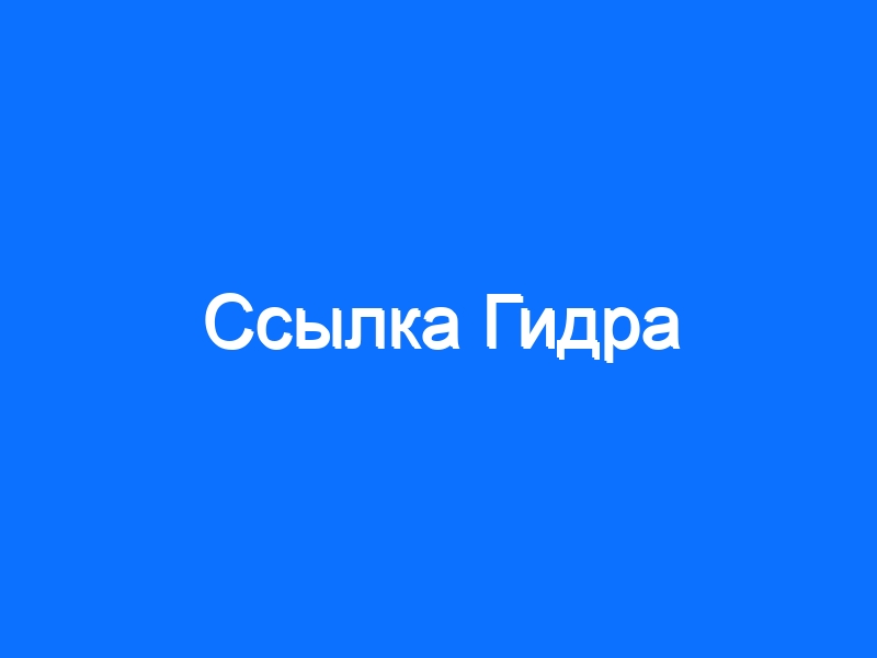 Ссылки зеркала на kraken